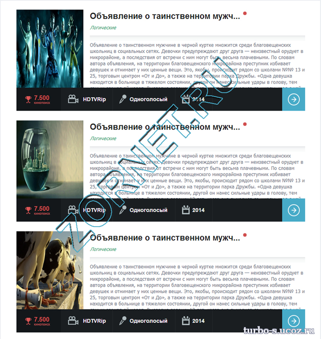 Вид материала для ucoz кино онлайн