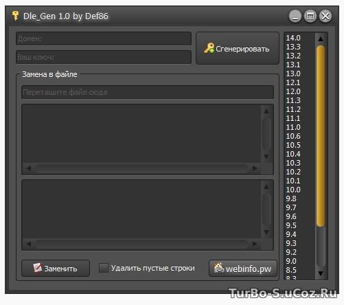 Офлайн генератор ключей Dle_Gen 1.0 by Def86