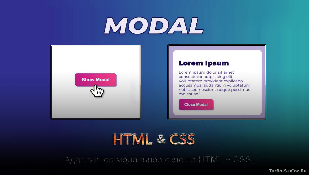 Модальное окно на адаптивном CSS + HTML