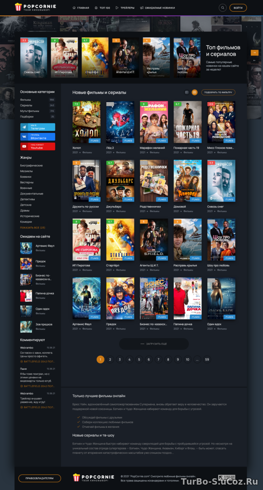 [DLE13-14.3] Popcornie - лучший шаблон онлайн кинотеатра в 2021 году
