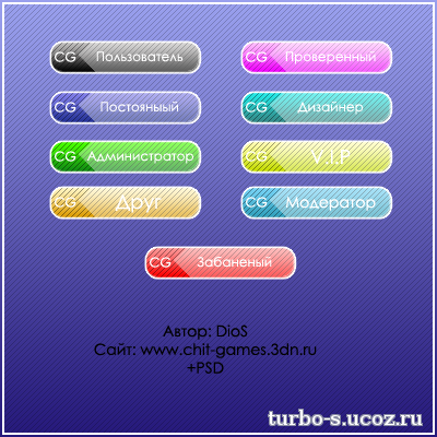 Стильные разноцветные иконки групп для Ucoz