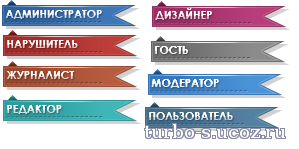 Красивые иконки групп в виде флажка для Ucoz