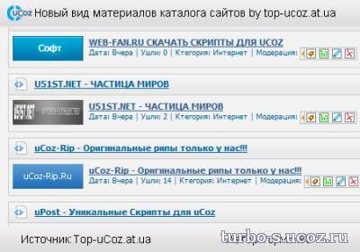 Новый вид Каталога сайтов для Ucoz